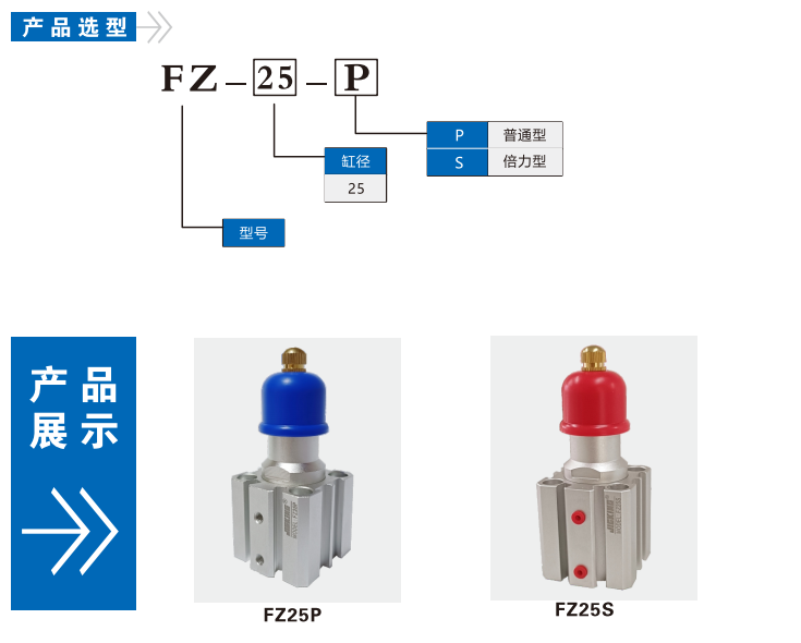 FZ25S倍力型空壓支撐缸(圖1) FZ25S倍力型空壓支撐缸(圖1)